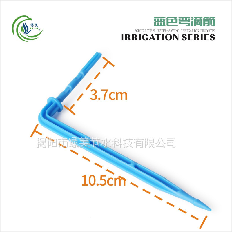 flecha de goteo espada de goteo flecha curva flecha recta 3 / 5 tubo capilar maceta riego por goteo equipo de riego por pulverización de micro-spray riego por goteo accesorios PE