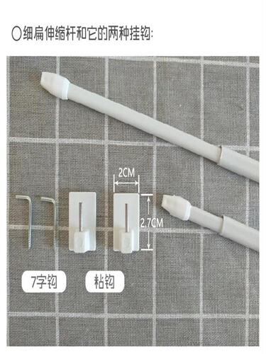 BB4C wholesale curtains without punching retractable yarn curtain rod stretch yarn rod half curtain ultra-fine flat 3M self-adhesive hook