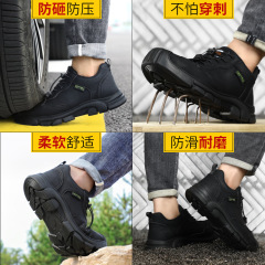 勞保鞋子批發防砸防刺穿四季款新款超輕柔軟舒適防護安全工作鞋男