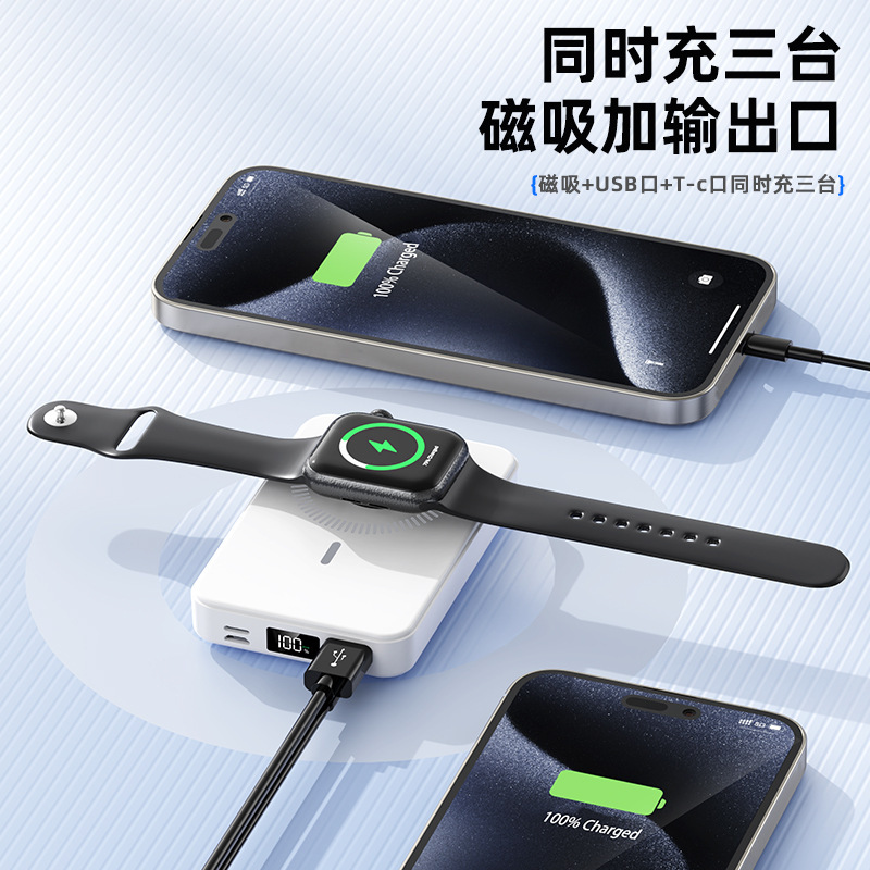 クロスボーダープライベートモデル magsafe 磁気パワーバンク 10000 mAh サポートワイヤレス充電携帯電話時計ヘッドセット卸売|undefined