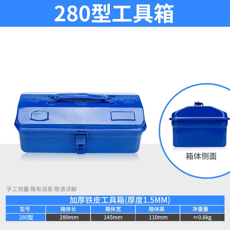 Caja de herramientas de hardware portátil, caja de almacenamiento doméstica multifuncional, reparación automotriz, caja vacía de hoja de hierro grande y pequeña
