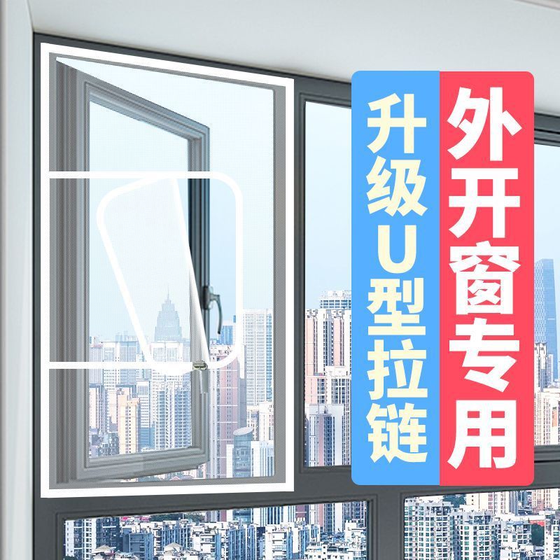 厂家直供家用内开窗纱窗网自装自粘免打孔魔术贴防蚊虫隐形窗纱网|undefined
