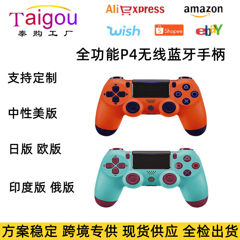 P4 Handle Cross-border Explosions Wireless Bluetooth Handle P4 Game Handle Six-axis Dual Vibration with Light S4 Scheme Stable