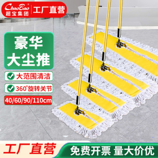 Super treasure luxury thick dust push hotel lobby shopping mall factory subway cleaning special dust push large flat drag