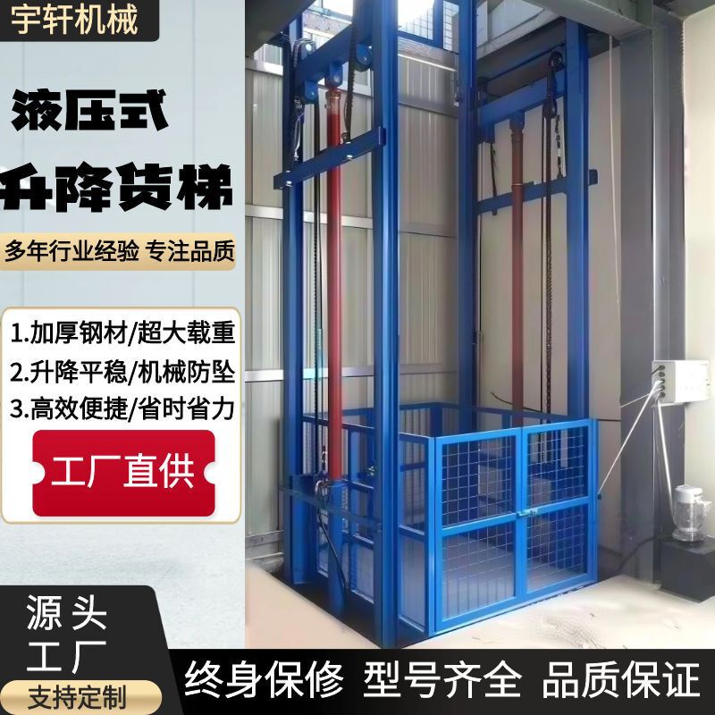 Chain Lift Platform Rail-Type Factory Cargo Elevator Fixed Hydraulic Lift Simple Explosion-Proof Cargo Lift