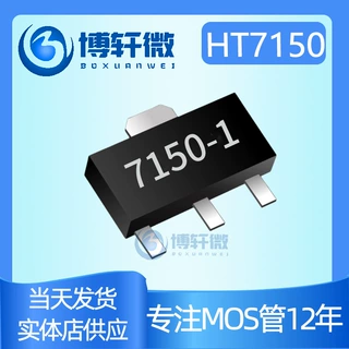 稳压管HT7150  丝印7150-1 SOT-89 贴片LDO线性稳压器芯片 现货