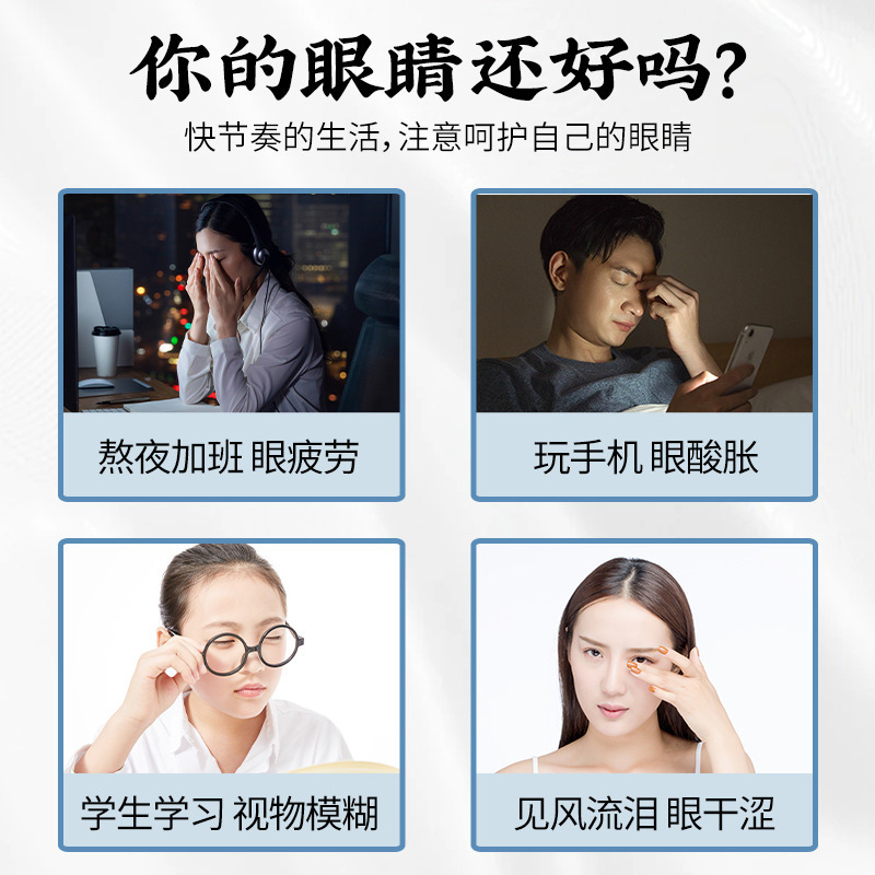 玻璃酸钠次抛滴眼液缓解眼疲劳护眼液眼干眼涩抑菌眼部护理液|undefined