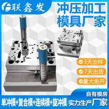 深圳铝合金冲压模具加工金属冲压拉伸成型定制件冲压模具定制