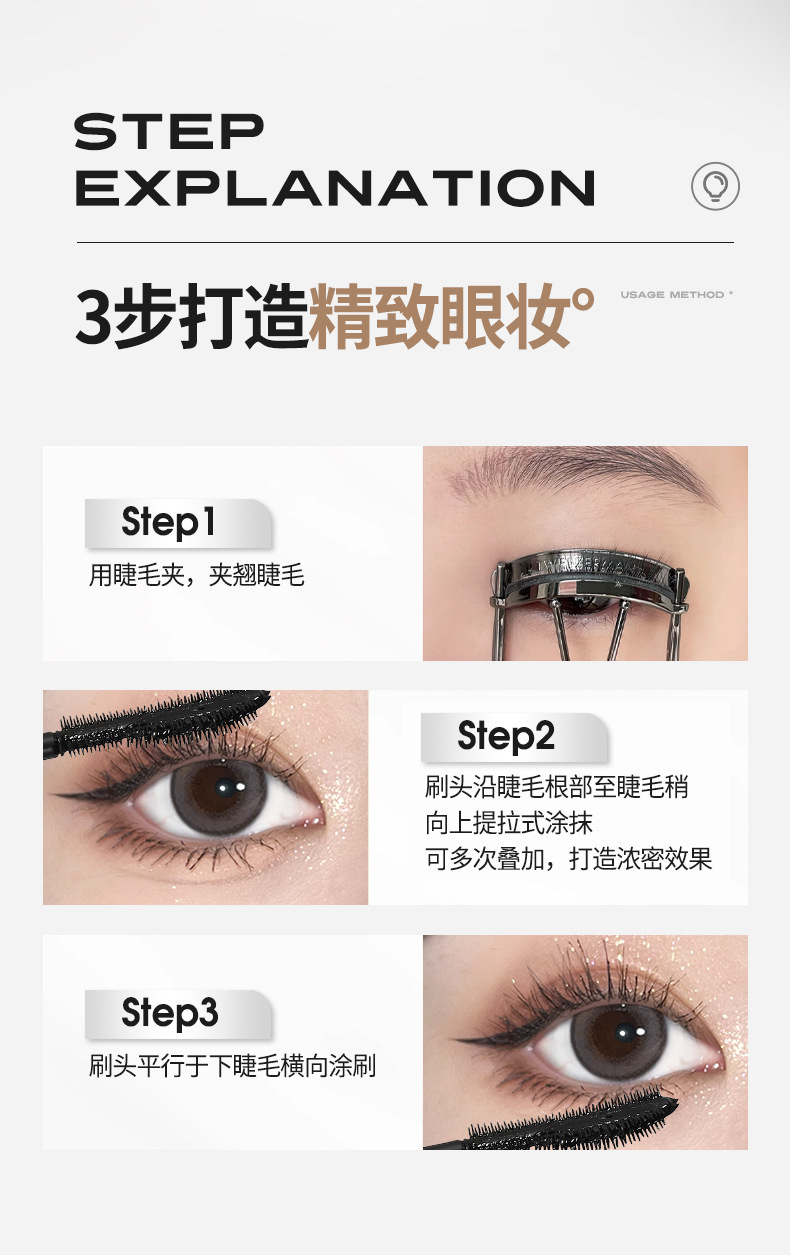 NOVO Xin Xuan Curling and Setting Mascara base is long, thick, quick-drying, long-lasting, waterproof and does not smudge, with each lash clearly distinguishable undefined