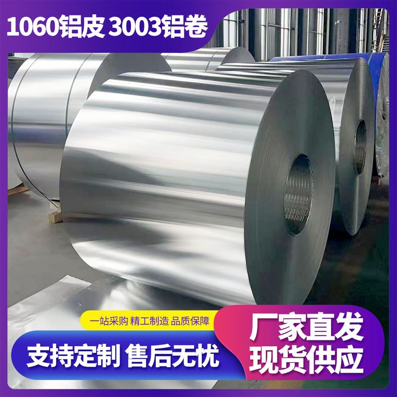 Aluminum Roll Aluminum Sheet Thin Aluminum Plate 1060 3003 Aluminum Roll for Pipe Engineering Insulated Aluminum Roll in Stock