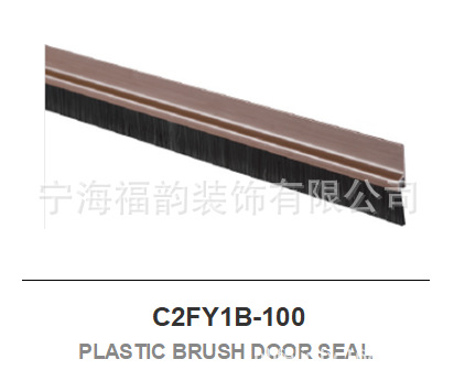 出口东南亚南非塑料闭门刷 门底刷门挡PLASTIC BRUSH DOOR SWEEP