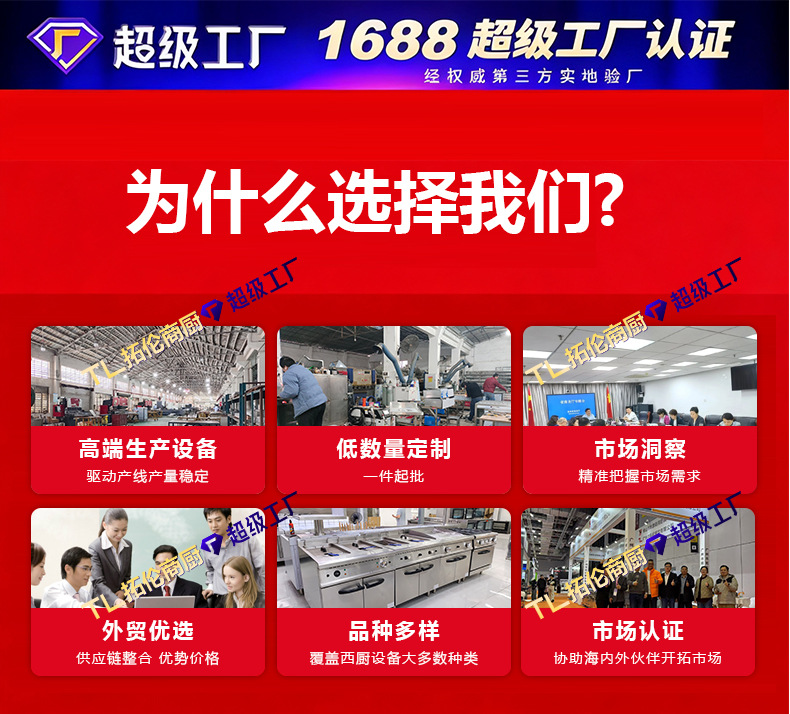 炸炉1688详情_06.jpg