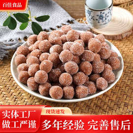 无添加散装雪丽球零食酵素山楂球 酸甜开胃陈皮山楂球整件批发