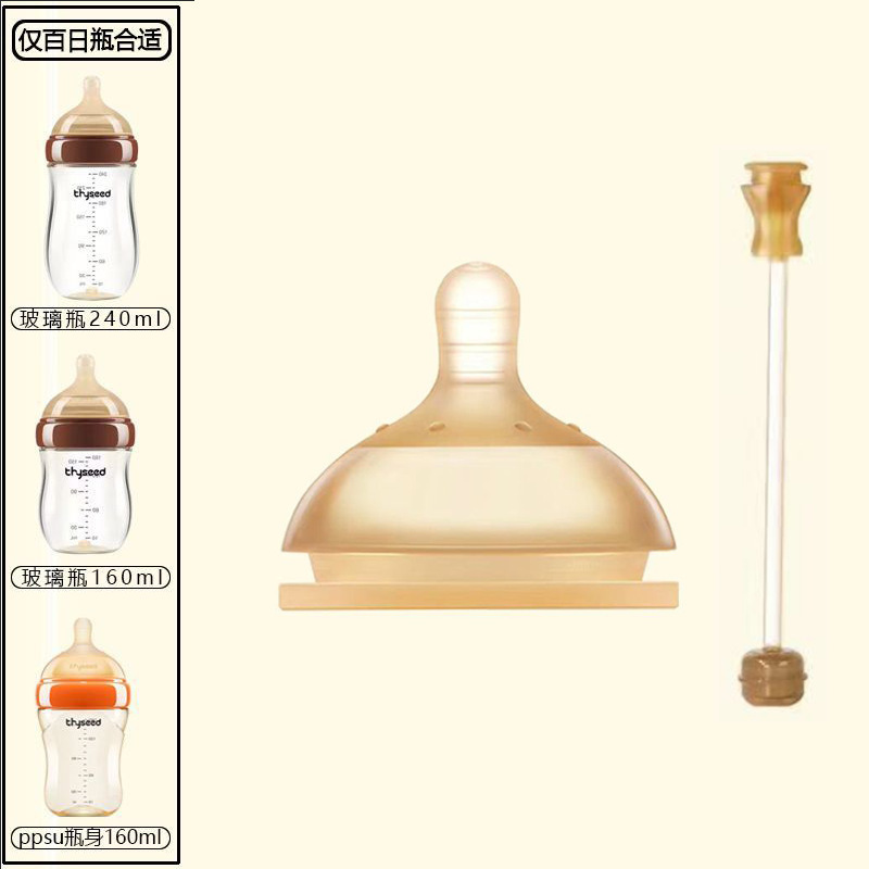 通用世喜玻璃奶瓶儿百日瓶奶嘴重力球手柄防尘盖中间圈瓶子身|undefined