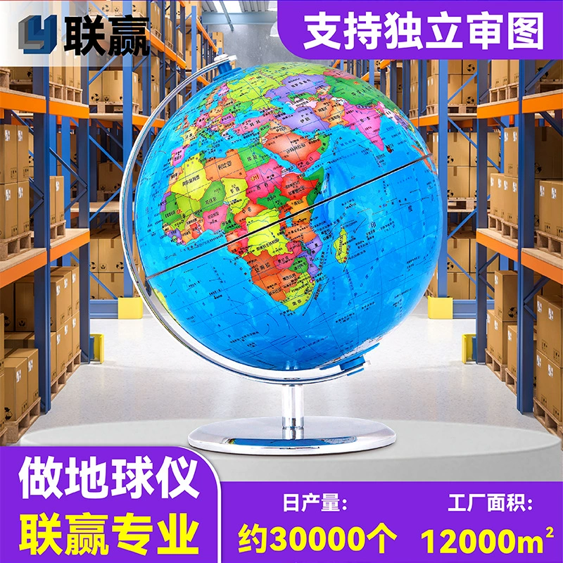 Customized globe plastic sphere injection molding processing Children's enlightenment students' source factory for luminous globe