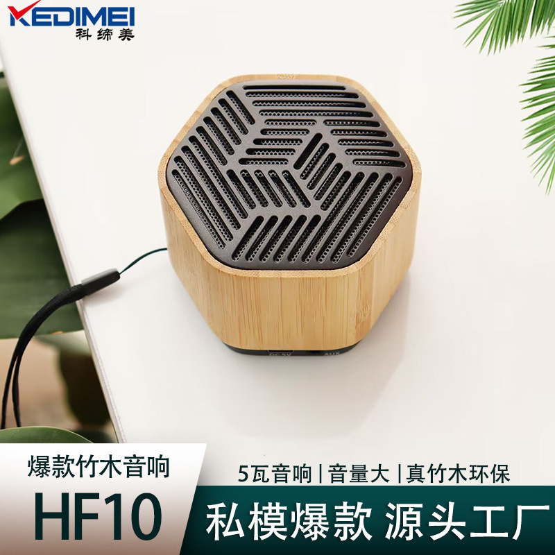竹子木质小音箱蓝牙音响minispeaker蓝牙音响竹木收音插卡欧