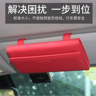 Cross-Border special for Berti Tissue Bag car sun visor tissue box tissue card storage bag
