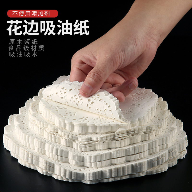 厨房油炸食品花底纸吸油纸烘焙纸蛋糕镂空花边纸披萨小吃垫纸圆形
