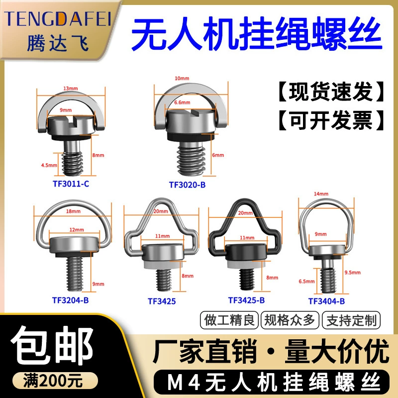 Подходит для дрона DJI, ремешок с дистанционным управлением, плечевой ремень, винты с подъемным кольцом из нержавеющей стали, быстросъемные винты M4 с ручным затягиванием, не разборки