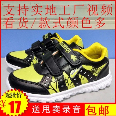 包邮厂家直销春夏新款晋江低价运动鞋便宜库存童鞋批发地摊货源|ru