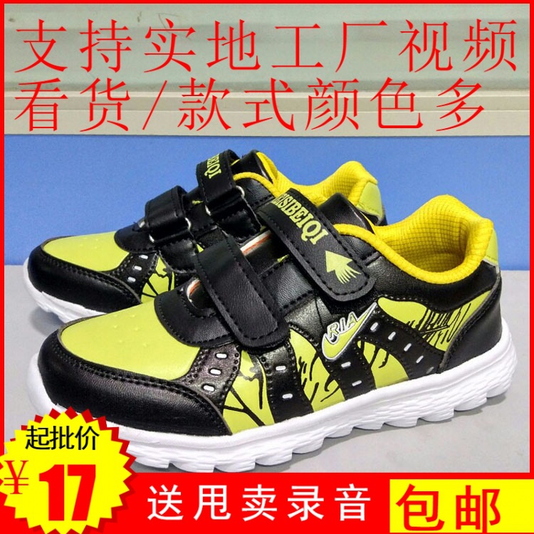 包邮厂家直销春夏新款晋江低价运动鞋便宜库存童鞋批发地摊货源|ru