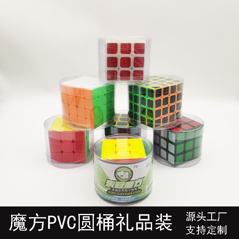 魔方礼盒装5.7cm三阶智力魔方四节6.2mm儿童入门趣味玩具广告礼品