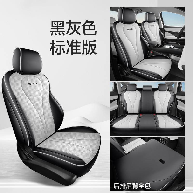 新款海狮06EV/DMI座椅套全包围专用座套豪华四季通用透气汽车坐垫|undefined