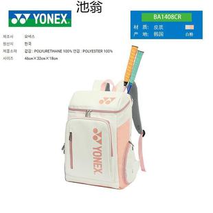 New Badminton Bag Women's Backpack Outdoor Sports Tennis Professional Men's Large Yuzi Direct Supply to Home
