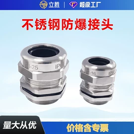 接头;电缆附件;螺母