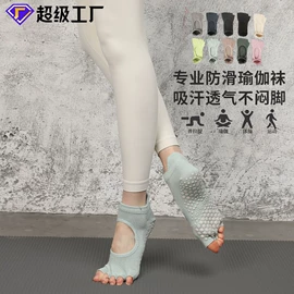 分趾袜;运动休闲棉袜;地板袜