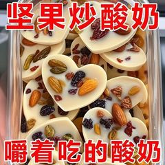 批发  坚果炒酸奶片新疆特产葡萄干巴旦木蔓越莓巧克力零食小包装