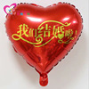 18 -inch print Birthday Happy Love Printing Hearts Welcome to the Anniversary Celebration Hyd Relief Decoration wholesale