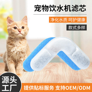Ft200/300 Pet Filter Coconut Shell Activated Carbon Filter Hair Impurities Right Angle Cat and Dog Water Dispenser Filter Cotton