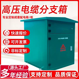 配电柜;箱式变电站;高压开关柜