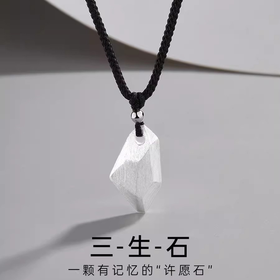 999純銀三生石項鍊男潮流高級感配飾男款銀吊墜男生男士生日禮物