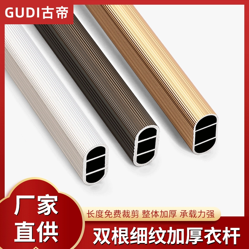 Древний император с двойными корнями и тонкими линиями с двойными корнями без текстурной одежды из алюминиевого сплава утолщенный гардероб