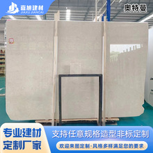 天然大理是奥特曼米黄大理石材现代简约客餐厅厨卫墙石材厂家批发