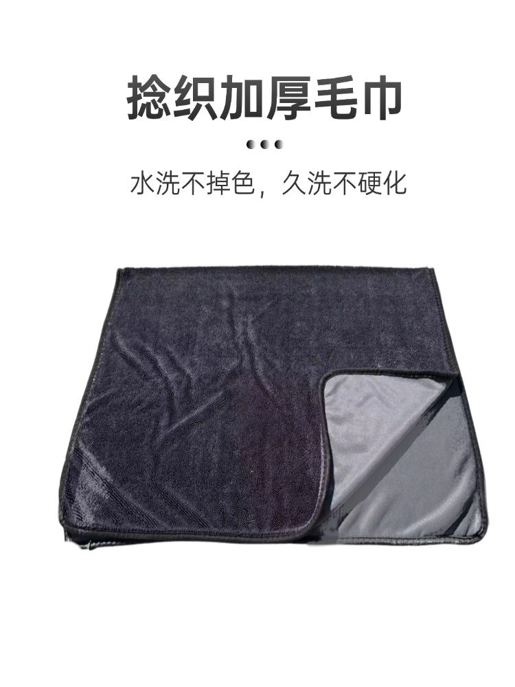 Cross-border Ultra-absorbent Non-shedding Twisted Braid Car Cleaning Towel Microfiber Car Drying Towel Soft and Thick