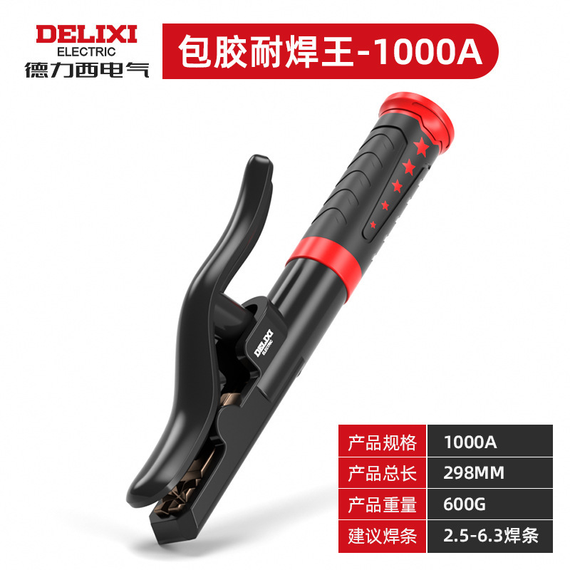 Delixi 電気溶接ペンチ純銅コーティングされた非火傷性アース線クランプ工業用グレード 800A 2 点溶接ペンチ|undefined