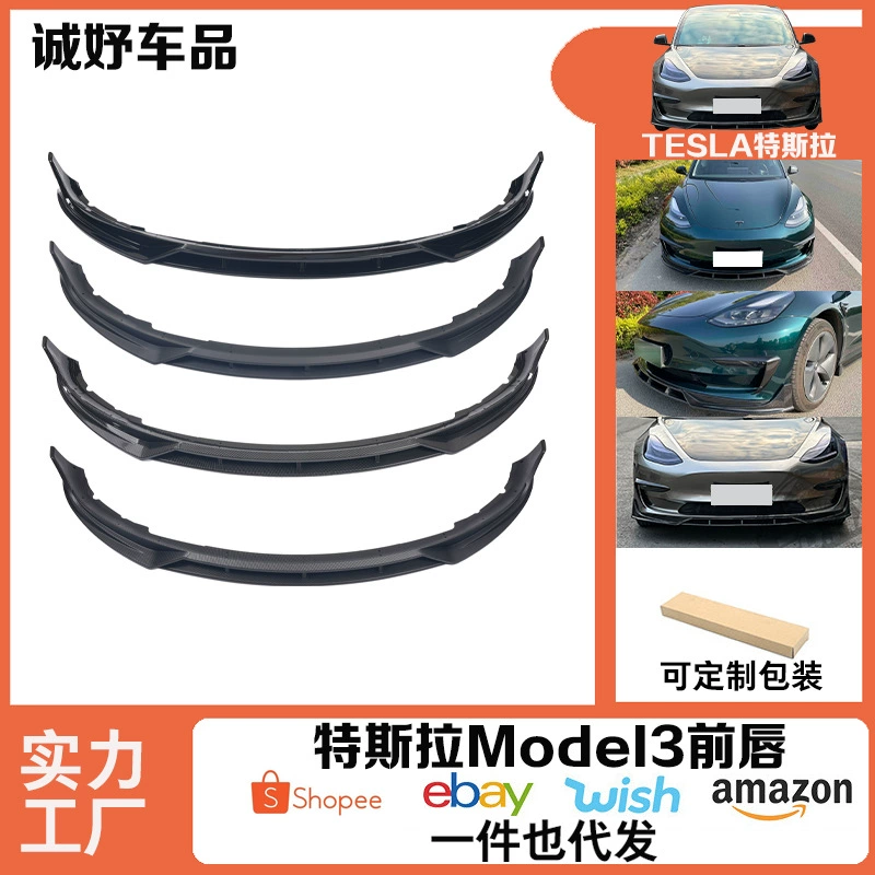 Для Tesla Model3 передняя губа автомобиля модифицированный противоударный перегородок передний спойлер черный/ярко-черный/углеродный