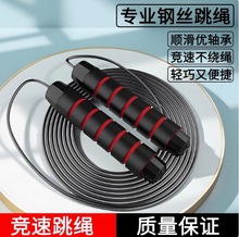 钢丝轴承跳绳成人学生中考体育考试比赛竞速专业男女一件代发包邮