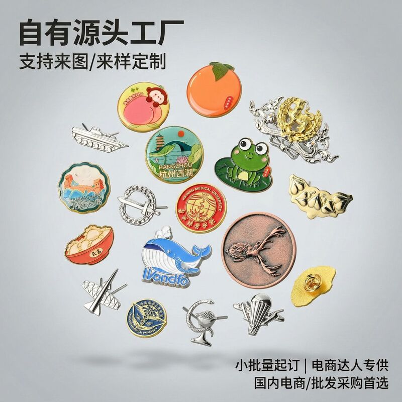 Customized Metal Badges, School and Class Emblems, Custom-Made Badges, Pins, and Cartoon-Shaped Medal Production with Expedited Service Customized Metal Badges, School and Class Emblems, Custom-Made Badges, Pins, and Cartoon-Shaped Medal Production with Expedited Service