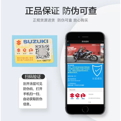Road 155, Sai Sheng Li Gasoline Engine Oil