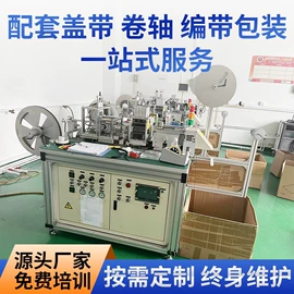 元器件包装;多功能包装机;拉力试验机