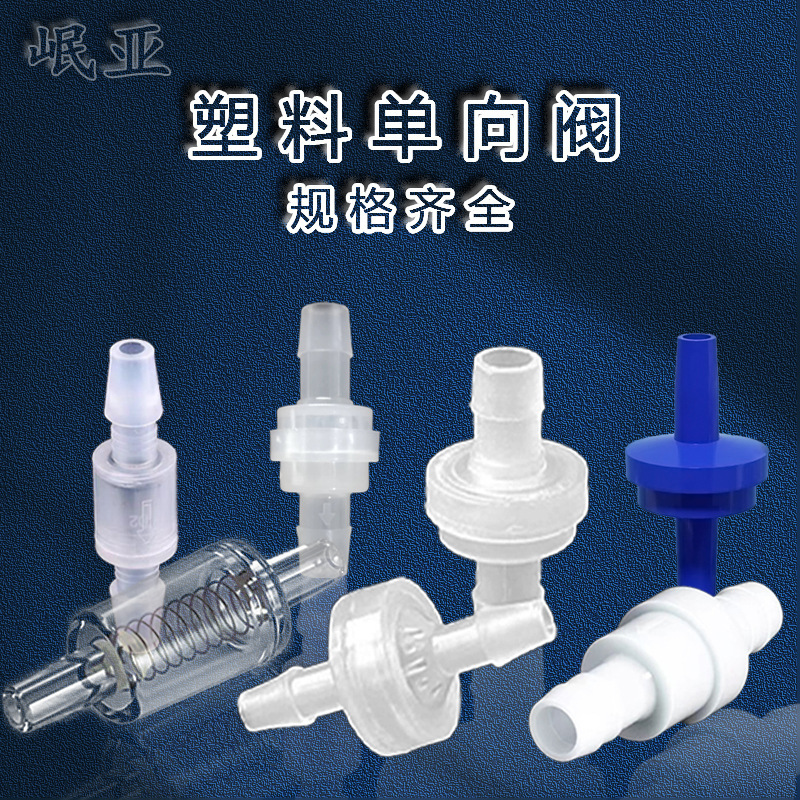 Manufacturer Supplies Plastic One-Way Valve Multi-Specification One-Way Valve Laboratory One-Way Valve