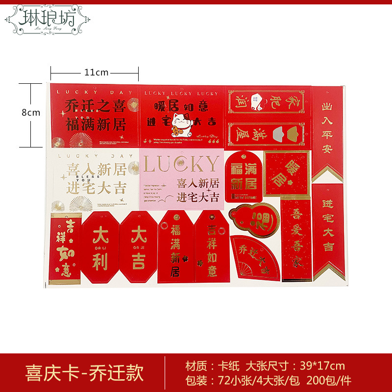 Tarjeta festiva estilo de inauguración de la casa suerte cálida decoración del hogar tarjeta colgante rojo chino afortunado y afortunado amo mi tarjeta de felicitación