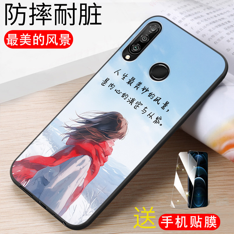 ทิวทัศน์ที่สวยที่สุด [เปลือกเดียว + ฟรีฟิล์มเต็มหน้าจอ] / หัวเว่ย nova4e