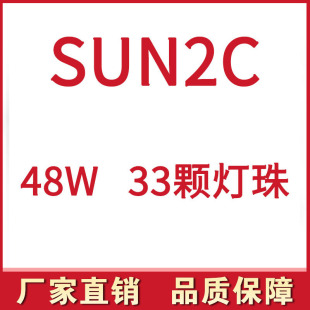 Sun2C Nail Lamp with 33 Leds, 48W Dual Light Source Nail Dryer Led Machine, Nail Art Machine, Phototherapy Machine