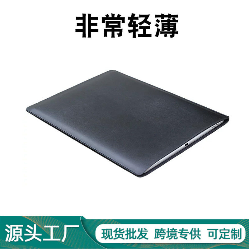 Cross-Border Apple Laptop Bag MacBook Inner Sleeve 14inch Protective Leather Case 13 Thin and Light Air Pro Bag