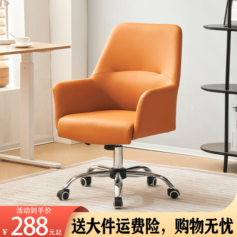Waist-Protecting Computer Chair, Conference Chair, Lifting Home Desk Chair, Simple and Fashionable Rotating Staff Chair, Sedentary Office Chair